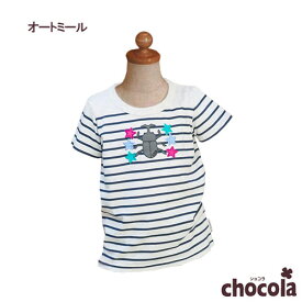 ●均一セール●ショコラ（chocola）　ボーダー　カブト虫　半袖Tシャツ（90・100・110・120・130）　アウトレット