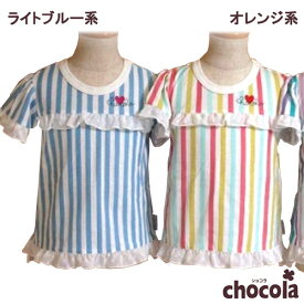 ショコラ（chocola）　シフォンフリル　ストライプ　チュニックTシャツ　半袖（90cm・100cm・110cm・120cm・130m）