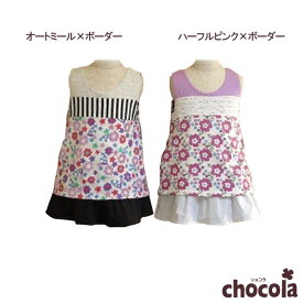 ●均一セール●ショコラ（chocola）　ボーダー＆お花　切替　リバーシブル　ノースリーブワンピース（100・110・120・130・140）　アウトレット