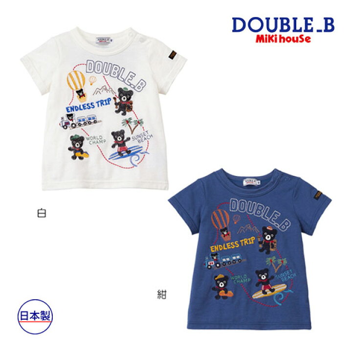 楽天市場 ミキハウス正規販売店 ミキハウス ダブルビー Mikihouse 刺繍モチーフ ｔシャツ 80cm 90cm 100cm アタックワン