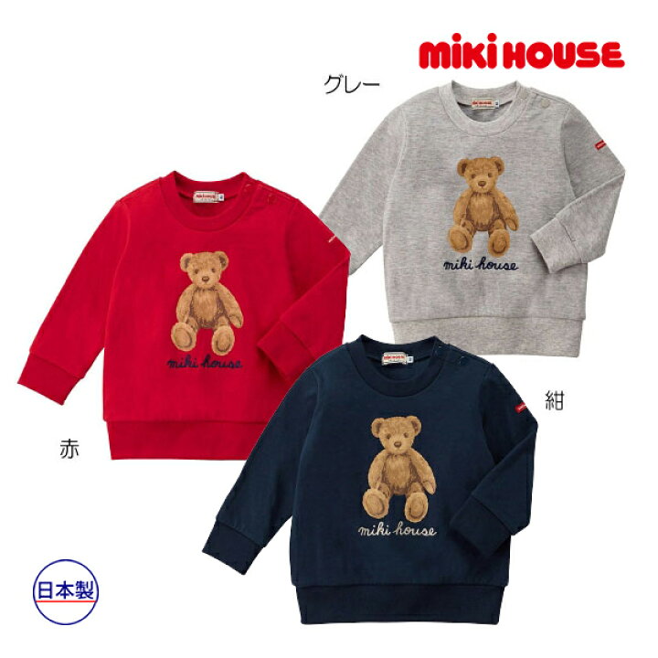 楽天市場】期間限定P11倍○30％OFFセール○ミキハウス mikihouse  