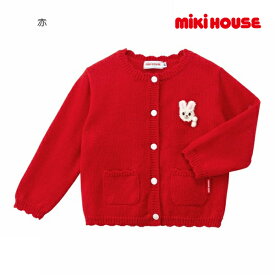 【期間限定P11倍】ミキハウス正規販売店/ミキハウス　mikihouse　ニットカーディガン(80cm・90cm・100cm）