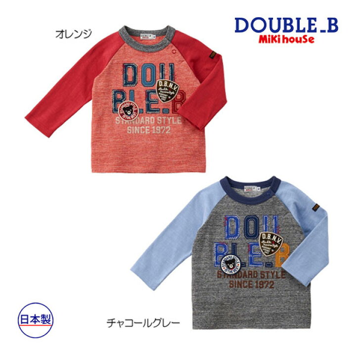 楽天市場】期間限定P11倍○30％OFFセール○ミキハウス ダブルビー  