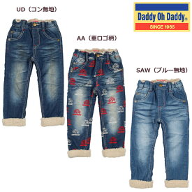 ●スペシャルセール●ダディオダディ　Daddy Oh Daddy　裏ボアデニムパンツ（80-150）/丸高衣料　アウトレット