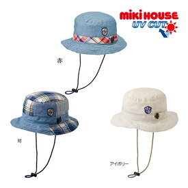 期間限定P11倍●30％OFFセール●ミキハウス　mikihouse　日よけ付きハット（帽子）〈S-LL（48-56）〉　子ども服　プレゼント　出産祝い　お出かけ　アウトレット