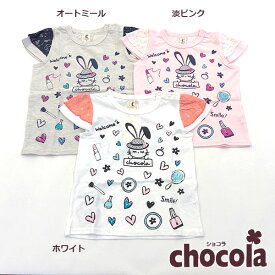 ショコラ（chocola）　Tシャツ（80cm～130cm）