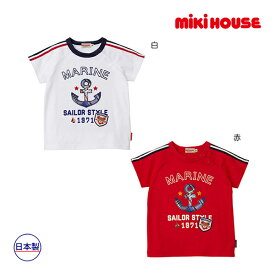 ミキハウス正規販売店/ミキハウス　mikihouse　半袖Tシャツ(110cm・120cm・130cm）