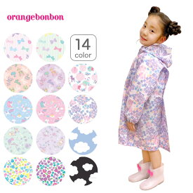 楽天市場 Orange Bonbon レインコート レインウェア ファッション雑貨 小物 キッズファッション キッズ ベビー マタニティの通販