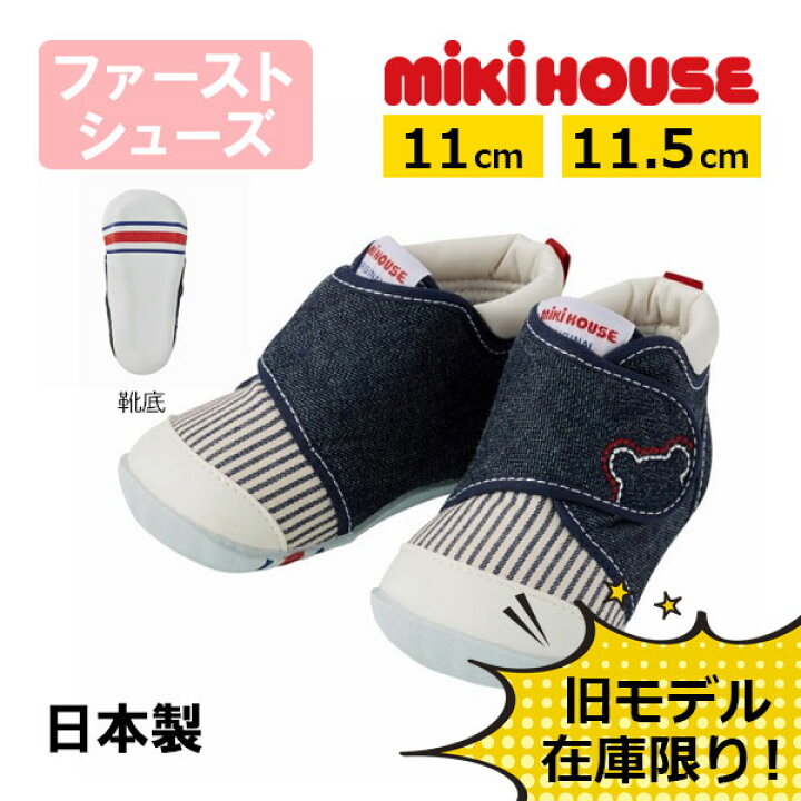 楽天市場】○スーパーセールP11倍○20％OFFセール○ミキハウス 