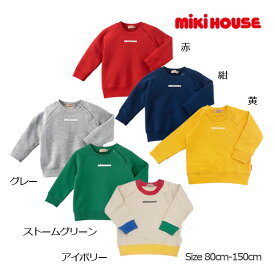 期間限定P11倍●30%OFFセール●ミキハウス　mikihouse　mikihouseロゴプリント☆トレーナー（80-150）　子ども服　プレゼント　出産祝い　お出かけ　アウトレット