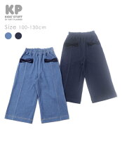 楽天市場】ニットプランナー KP（パンツ｜キッズファッション 