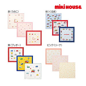 ●30日〜P11倍●ミキハウス mikihouse ランチクロスセット(お弁当袋 ランチョンマット ランチグッズ 入園 入学 準備 保育園 幼稚園 小学校)