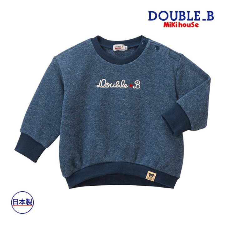 楽天市場】期間限定P11倍○30％OFFセール○ミキハウス ダブルビー 