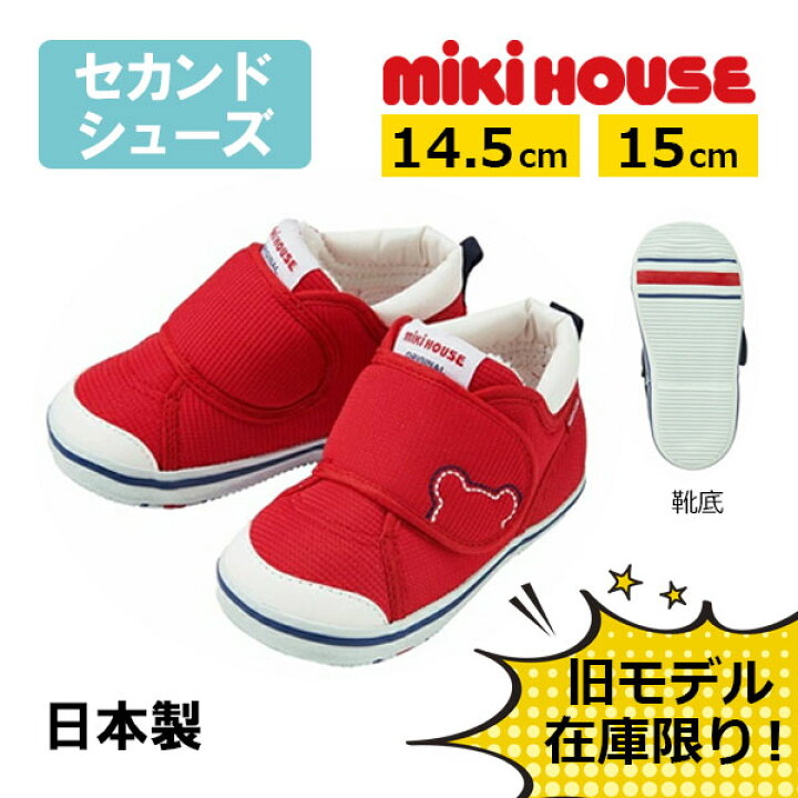 楽天市場】○期間限定P11倍○ミキハウスmikihouseくまステッチ  
