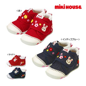 【期間限定P11倍】ミキハウス正規販売店/ミキハウス　mikihouse　フラワーうさこ　デニムファーストベビーシューズ（11.5cm-13.5cm）