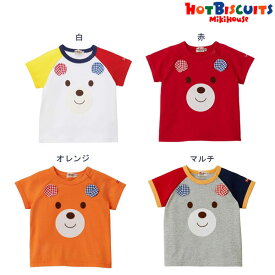 【期間限定P11倍】ミキハウス正規販売店/ミキハウス　ホットビスケッツ　mikihouse　Tシャツ(70cm・80cm・90cm・100cm・110cm・120cm）