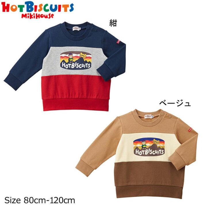 楽天市場】期間限定P11倍○30％OFFセール○ミキハウス 