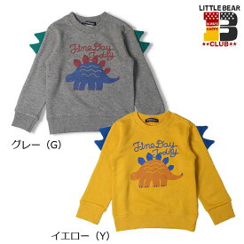 リトルベアークラブ　Little Bear Club　恐竜背びれ付裏毛トレーナー(80cm・90cm・100cm・110cm・120cm・130cm）