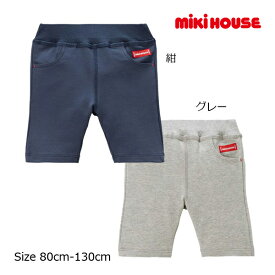 【期間限定P11倍】ミキハウス正規販売店/ミキハウス　mikihouse　6分丈パンツ(80cm・90cm・100cm・110cm・120cm・130cm）