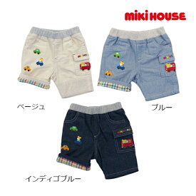 【期間限定P11倍】ミキハウス正規販売店/ミキハウス　mikihouse　ハーフパンツ(110cm・120cm・130cm）