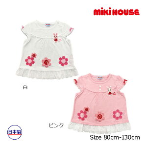50OFFZ[~LnEX@mikihouse@ԁ@@@TVc(80E90E100jqǂ@̎q@c@LbY@t@ā@v[g@o@@hJ@CXg[@[