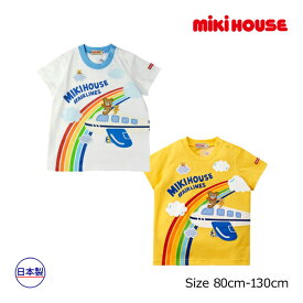 期間限定P11倍●30％OFFセール●ミキハウス　mikihouse　半袖Tシャツ(80・90・100・110・120・130）子ども服　男の子　女の子　幼児　キッズ　春　夏　プレゼント　お出かけ　飛行機　虹　プッチー　くま　天竺素材　アウトレット