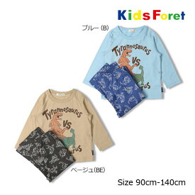 キッズフォーレ　Kids Foret　恐竜長袖パジャマ(90cm・100cm・110cm・120cm・130cm・140cm）
