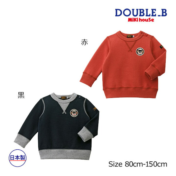 楽天市場】○24日〜P11倍○30％OFFセール○ミキハウス ダブルビー  