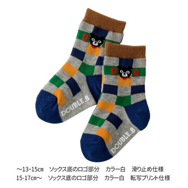 楽天市場】○30％OFFセール○ミキハウス ダブルビー mikihouse 