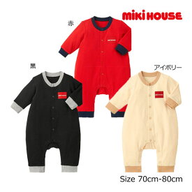 【期間限定P11倍】ミキハウス正規販売店/ミキハウス　mikihouse　カバーオール(70cm・80cm）