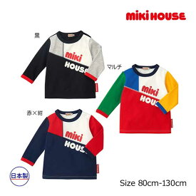 【期間限定P11倍】ミキハウス正規販売店/ミキハウス　mikihouse　ミキハウス　ロゴ　長袖Tシャツ(80cm・90cm・100cm・110cm・120cm・130cm）