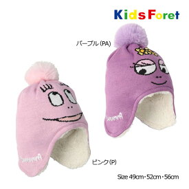 キッズフォーレ　Kids Foret　バーバパパ 耳付きニット帽(49cm・53cm・56cm）