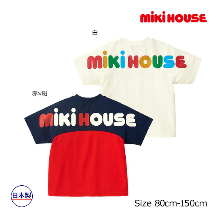 楽天市場】ミキハウス mikihouse バック ロゴ半袖 Tシャツ(80・90 