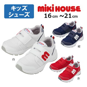 �����Ԍ���P11�{���~�L�n�E�X�@mikihouse�@�L�b�Y�@�V���[�Y�@�X�j�[�J�[(16cm�E17cm�E18cm�E19cm�E20cm�E21cm�j�^���C�@ �q���@�W���j�A�@���w���@�j�̎q�@���̎q�@�v���[���g�@�M�t�g�@���o����