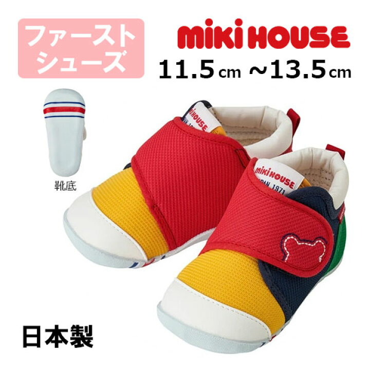 楽天市場】○期間限定P11倍○ミキハウスmikihouseくまステッチ 