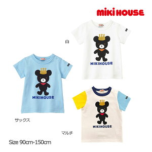 ●24日〜P11倍●30%OFFセール●ミキハウス mikihouse キングくん 半袖Tシャツ(90・100・110・120・130・140・150)子ども服 男の子 女の子 幼児 キッズ 春 夏 プレゼント お出かけ ア