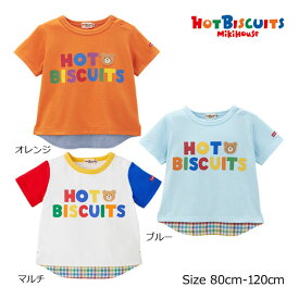 期間限定P11倍●ミキハウス　ホットビスケッツ　mikihouse　重ね着風　半袖　Tシャツ(80・90・100・110・120）子ども服　幼児　保育園　幼稚園　キッズ　男の子　女の子　ビーンズくん　くま　カジュアル