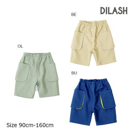 【50％OFF】ディラッシュ　DILASH　カーゴ　ポケット　パンツ　（4．5分丈）　(90cm・100cm・110cm・120cm・130cm・140cm）