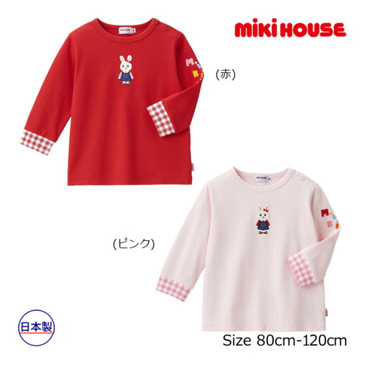 楽天市場】期間限定P6倍○ミキハウス mikihouse うさこ 袖ロゴ 刺繍  