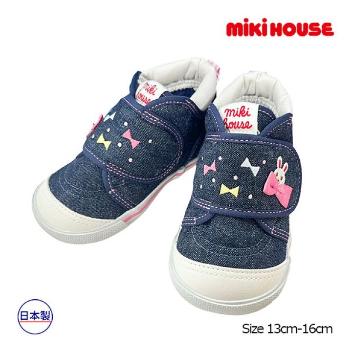 楽天市場】期間限定P11倍○20%OFFセール○ミキハウスmikihouse うさこ  