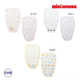 ミキハウス　mikihouse　ミキハウスベビー　汗取りパッドセット（サイズ無し）