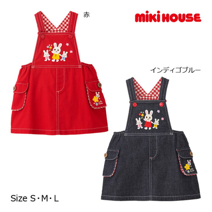 楽天市場】2000円クーポン配布中☆取り寄せ商品○ミキハウス mikihouse 