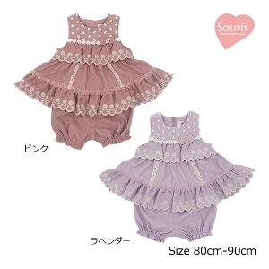 30OFFZ[X[[@Souris@~L[X[c@ZbgAbvi80cmE90cmjAEgbg H ~ qǂ xr[ Ԃ ̎q 킢 o