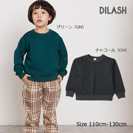 50％OFF！ディラッシュ　DILASH　ニットキルト　トレーナー　長袖（110cm・120cm・130cm）