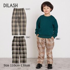 50％OFF！ディラッシュ　DILASH　パンツ　十分丈　チェック柄（110cm・120cm・130cm）