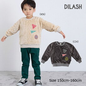 50％OFF！　ディラッシュ　DILASH　 ロゴワッペン　シャギートレーナー　モコモコ（150cm・160cm）