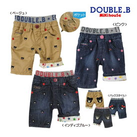 ●40％OFFセール●ミキハウス　ダブルビー　mikihouse　Bigフェイス＆プチ刺繍7分丈パンツ(120・130)　子ども服　プレゼント　出産祝い　お出かけ　アウトレット