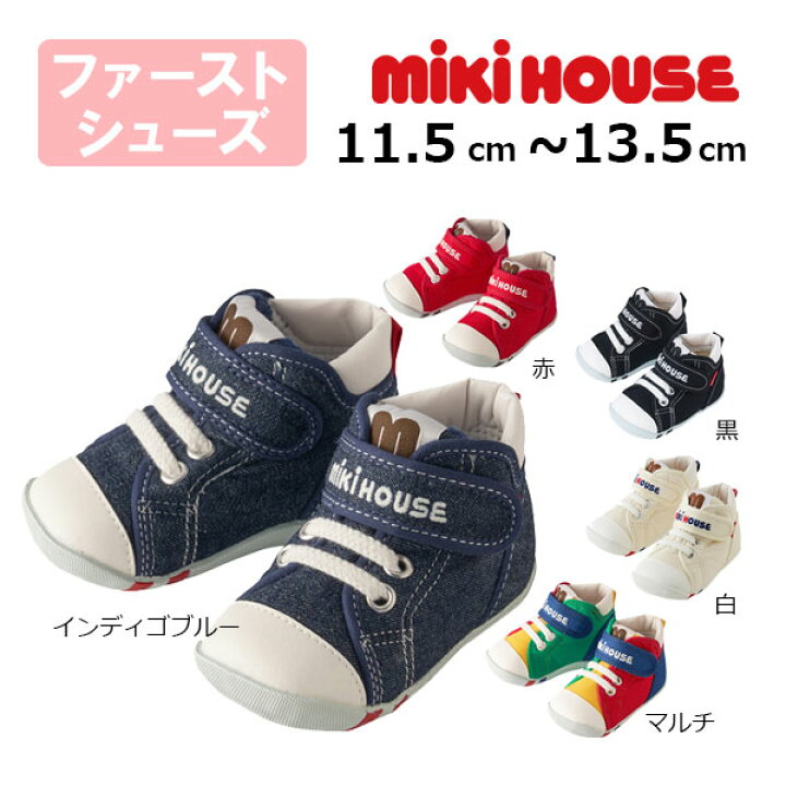 楽天市場】○1日〜P11倍○ミキハウスmikihouse 靴 スニーカー mロゴ  