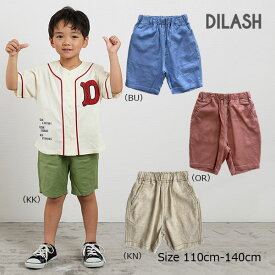 【期間限定P11倍】ディラッシュDILASH ハーフパンツ 半ズボン 4.5分丈 子供服 男の子 キッズ ジュニア（110・120・130・140）夏 春 秋 おしゃれ 人気 かっこいい 無地 カーキ ブルー オレンジ キナリ