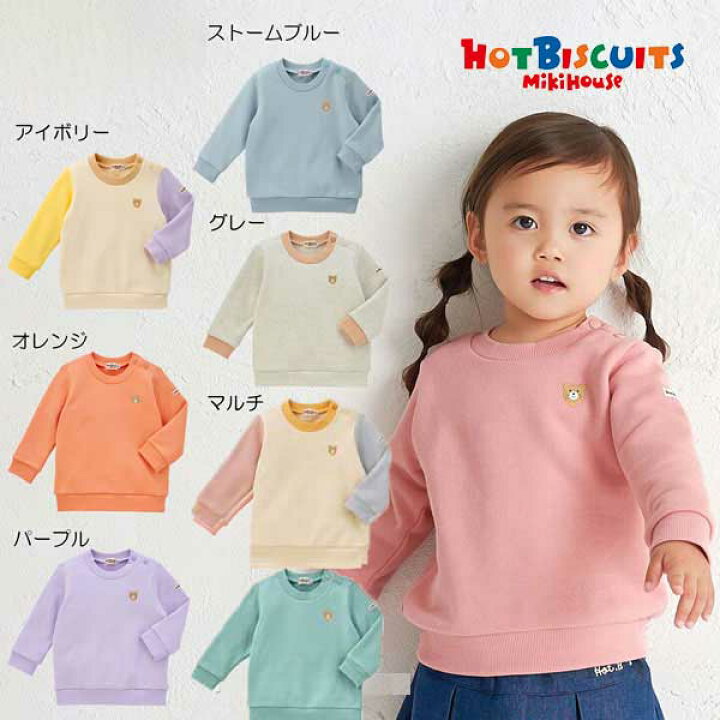 楽天市場】○24日〜P11倍○ミキハウス ホットビスケッツ mikihouse  